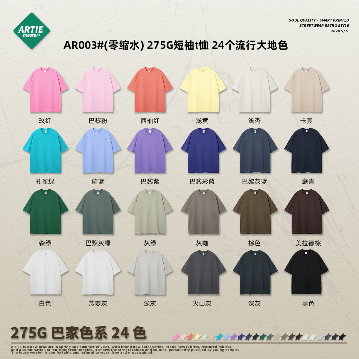 A loose multi-color short-sleeved solid color T-shirt