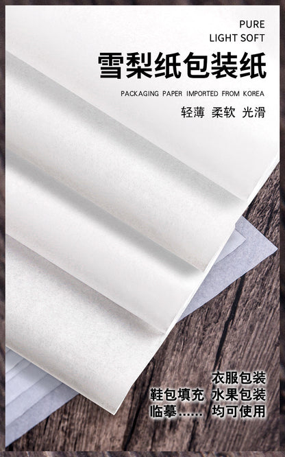 A copy paper Sydney paper spot 17g wrapping paper white slitting clothes shoes moisture-proof paper manufacturers wholesale MOQ: 3000PIECE - Mixbatch
