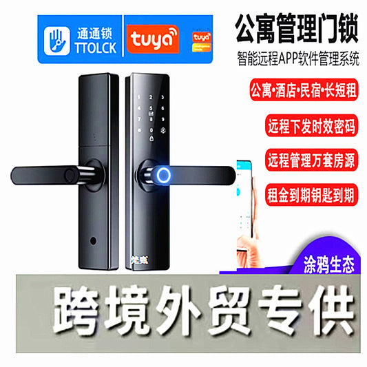 A Tuya wooden door smart lock remote apartment fingerprint password lock indoor door electronic lock