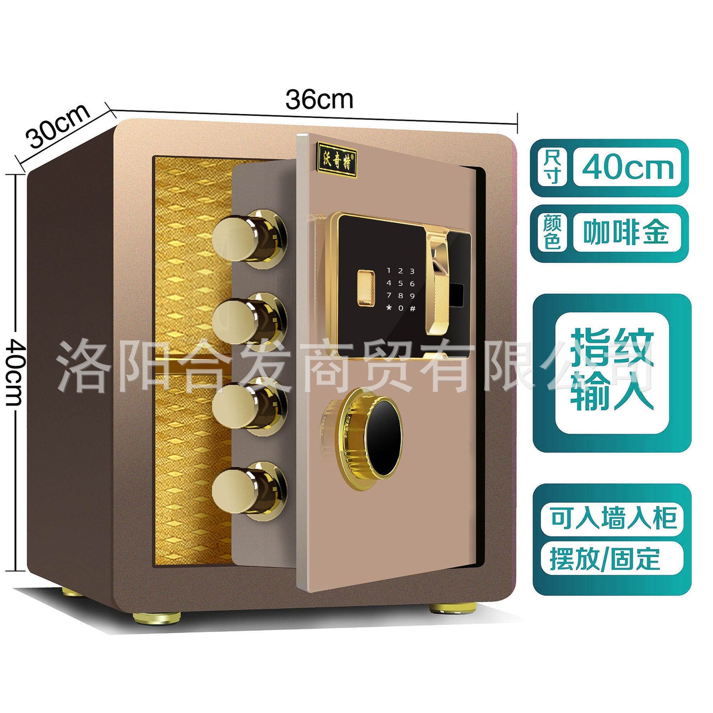 P Fingerprint safe
