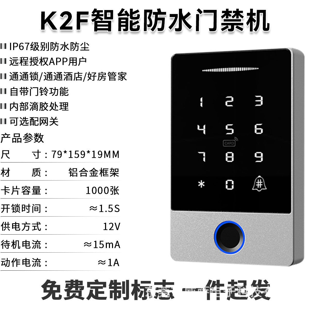 TTL0CK fingerprint access control machine password access control machine electromagnetic lock office glass access control attendance pass lock