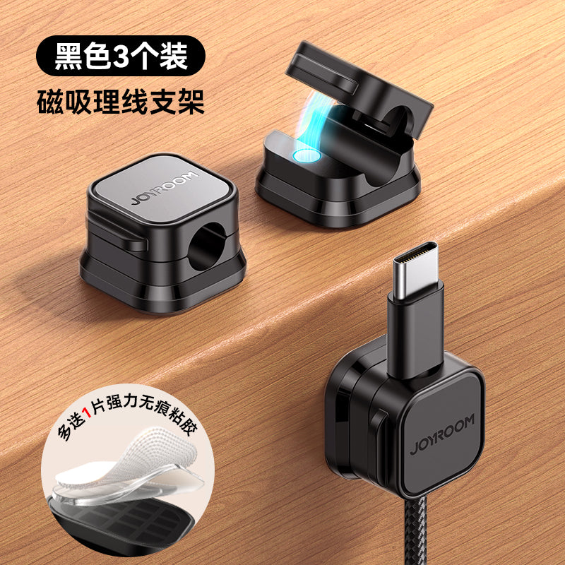 A JOYROOM data cable storage