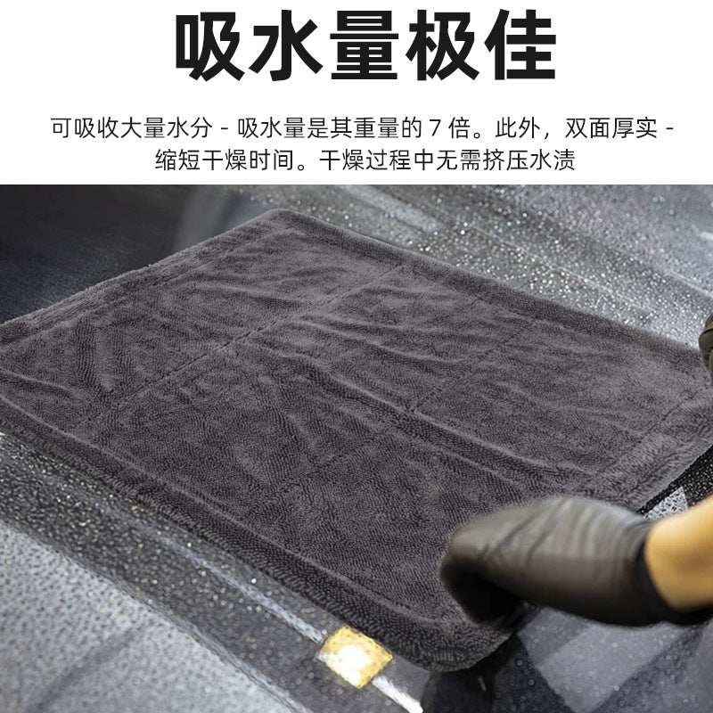 A car wash towel
