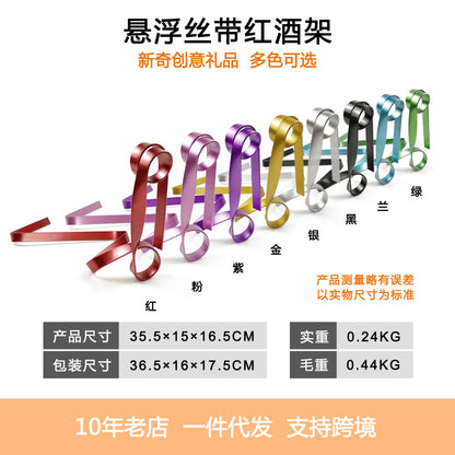 A Metal ribbon suspension ornament Creative balance Wine rack Interior decoration Modern home gift