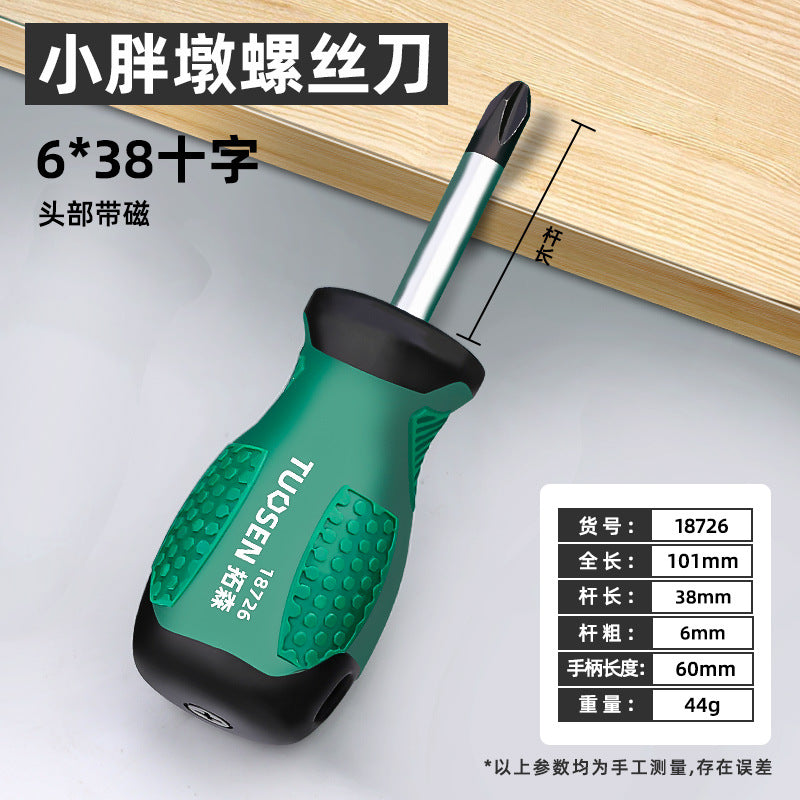 A mini cross screwdriver with magnetic screwdriver retractable dual-purpose screwdriver household short one-word screw batch