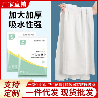 A Disposable bath towels Towel wholesale Independent packaging Beauty salons Hotels Hotel supplies Travel business trip Thickened bath  MOQ:100PIECE - Mixbatch