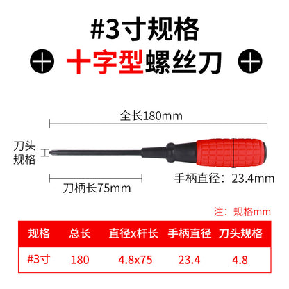 A grenade handle red screwdriver steel cross screwdriver plum blossom screwdriver one-word screwdriver tool manufacturer