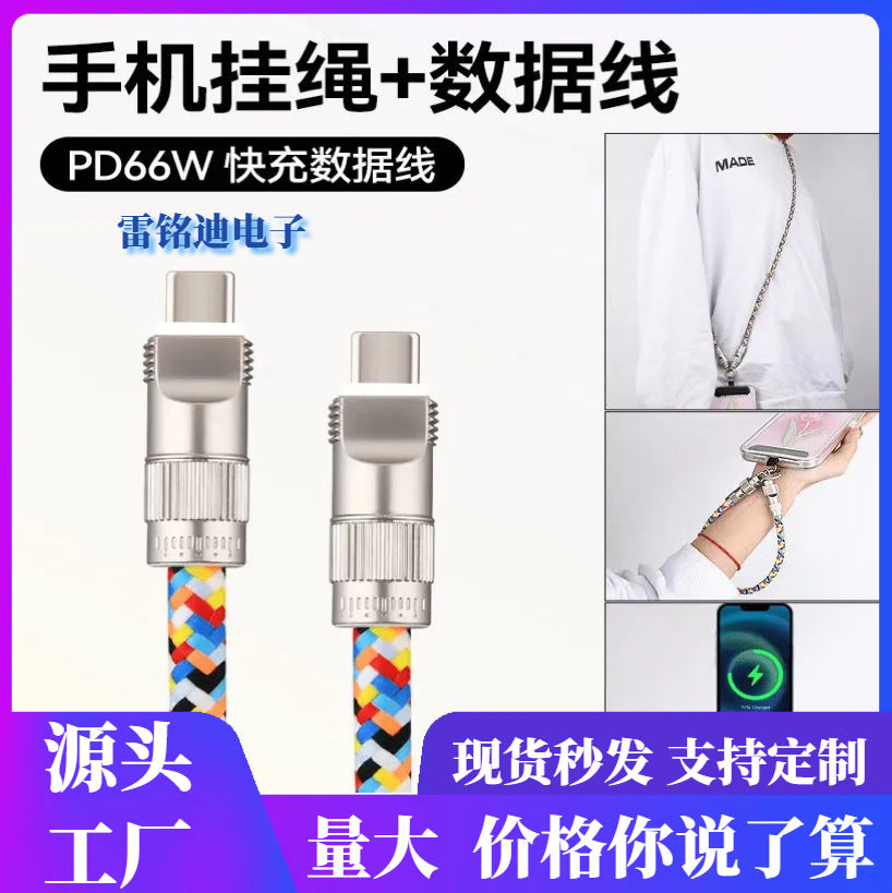 A 60W mobile phone rope data cable