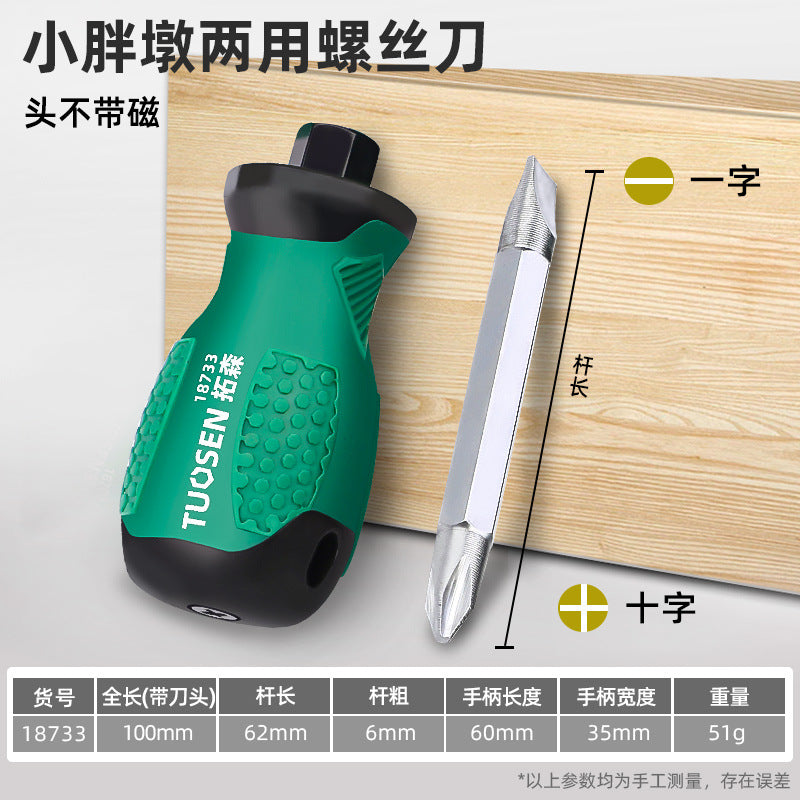 A mini cross screwdriver with magnetic screwdriver retractable dual-purpose screwdriver household short one-word screw batch