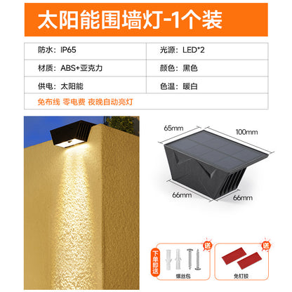 A Super bright solar outdoor wall light Balcony layout Wall washer light Garden decoration Wall waterproof atmosphere Garden light