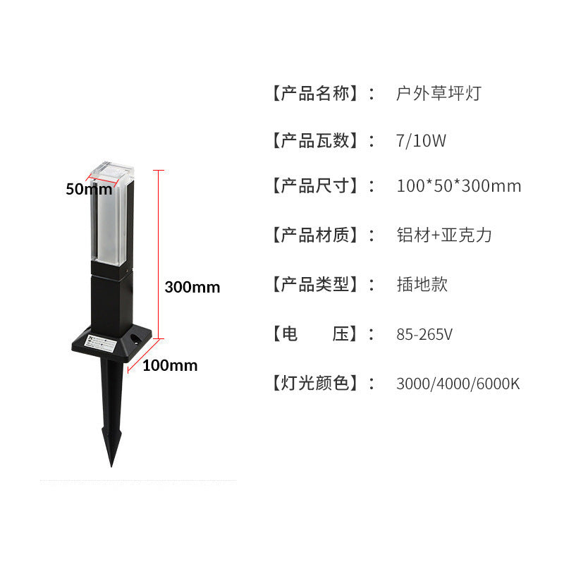 A Lawn light outdoor waterproof garden light villa garden grass landscape light outdoor simply plug high pole column street light