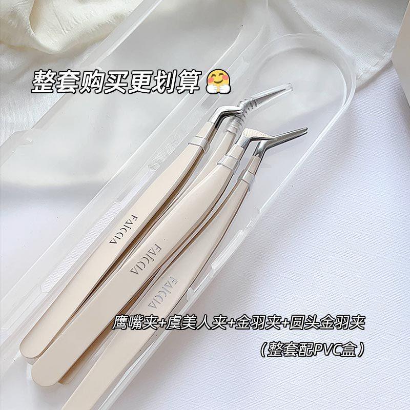 A Beauty Tweezers Tool