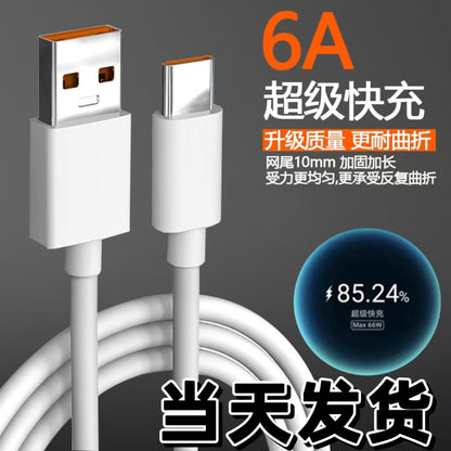 6A super fast charging mobile phone data cable suitable forApple charging cable fast charging data cable type-c cable
