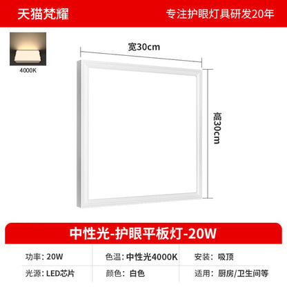 A 300*300 , 600x600led surface mounted flat light ceiling