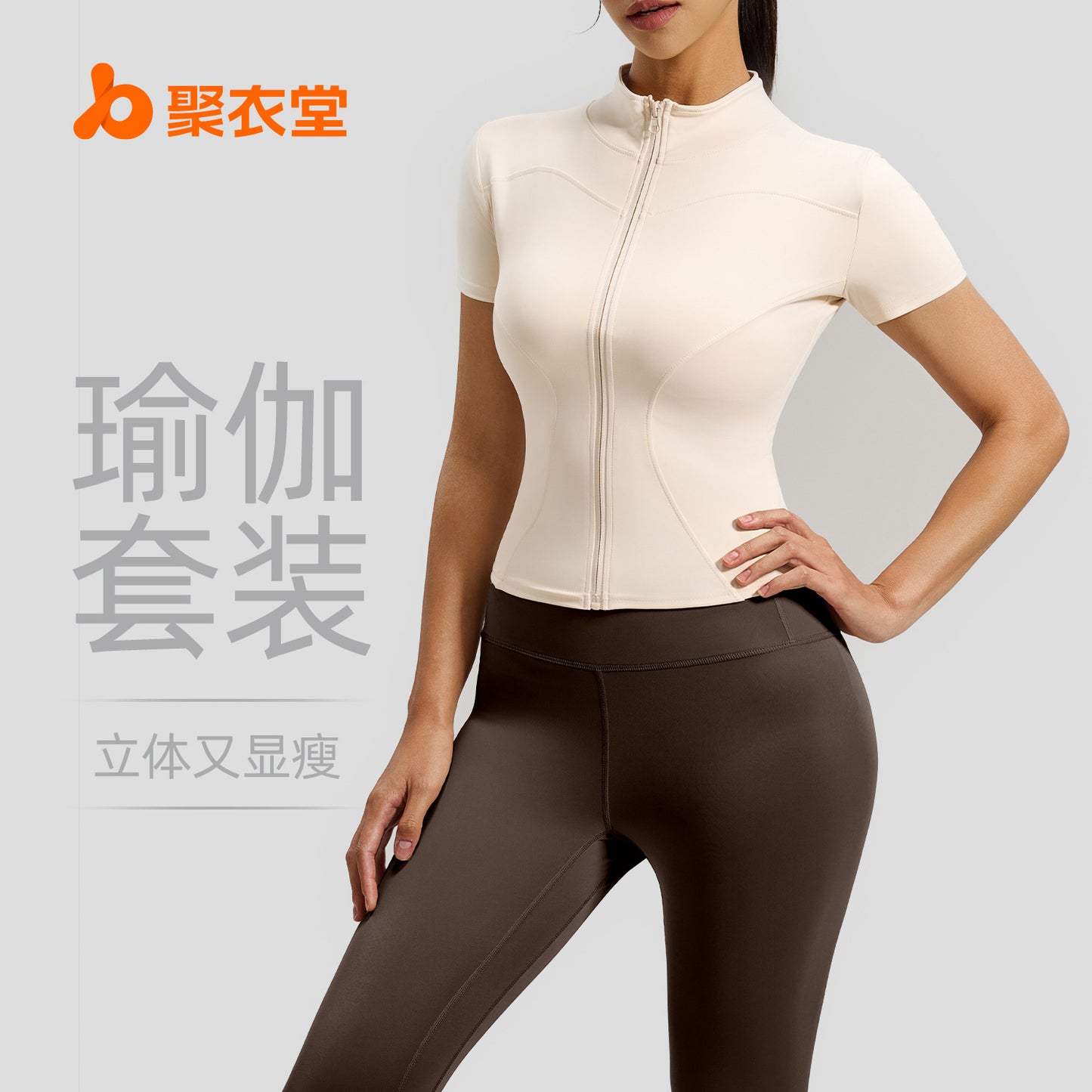 A High elastic yoga suit Naked stand-up collar jacket Fitness suit Sports suit Women