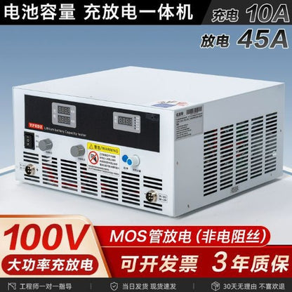 A 100V lithium battery pack charging and discharging integrated capacity tester battery detection