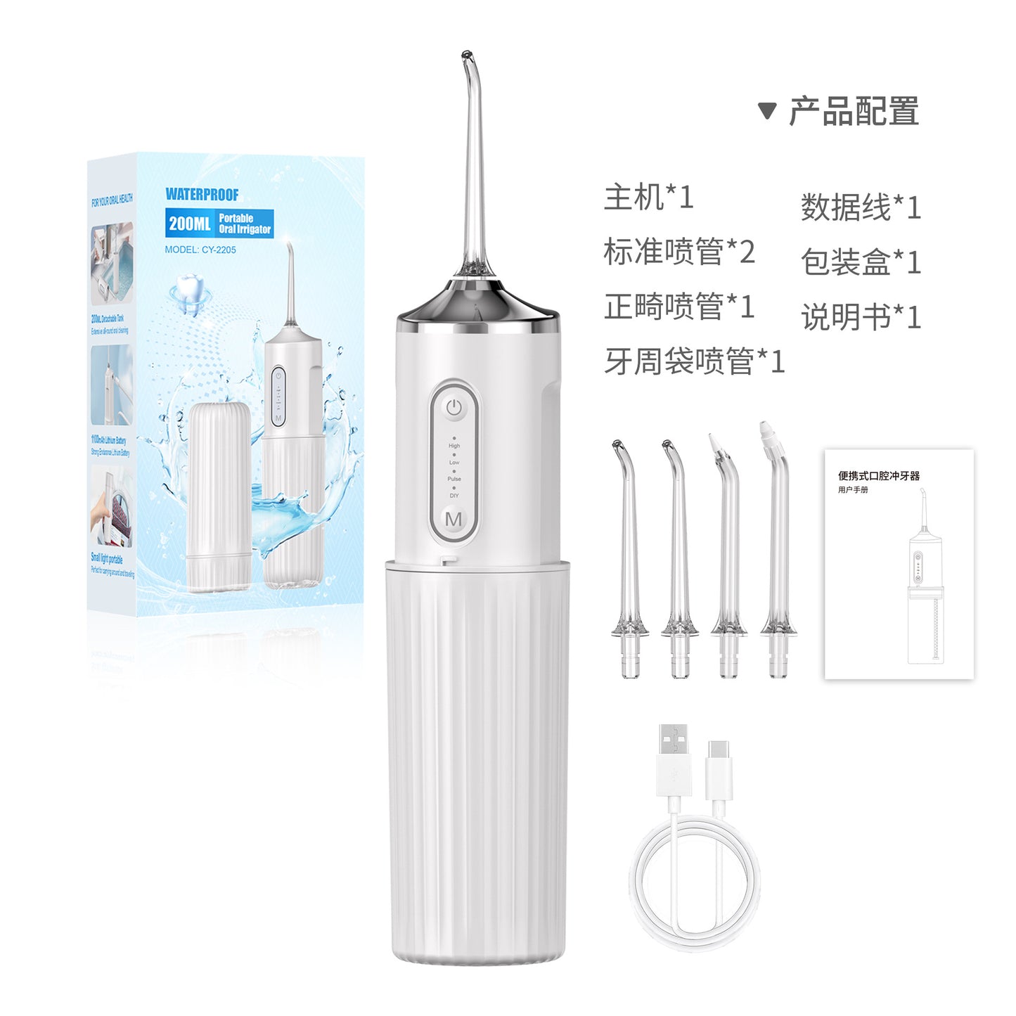 A Household electric tooth flusher portable 200ML-300ml large capacity orthodontic braces special USB water dental floss