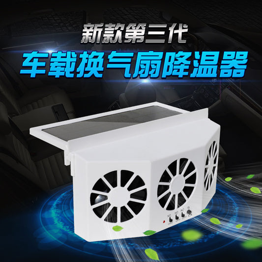 A new summer solar car cooling artifact, car exhaust fan, air circulation exhaust fan, car ventilation fan