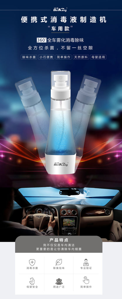 A Car natural sterilization, disinfection and deodorization water homemade generator with hypochlorous acid spray generator