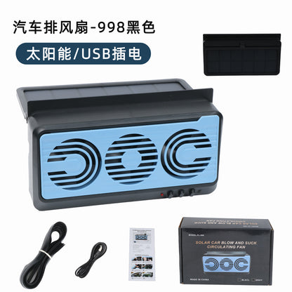 A new summer solar car cooling artifact, car exhaust fan, air circulation exhaust fan, car ventilation fan