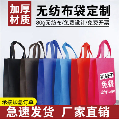 A Non-woven bag custom spot blank thickened takeaway packing bag shoe shopping tote bag packaging bag wholesale MOQ: 200PIECE - Mixbatch