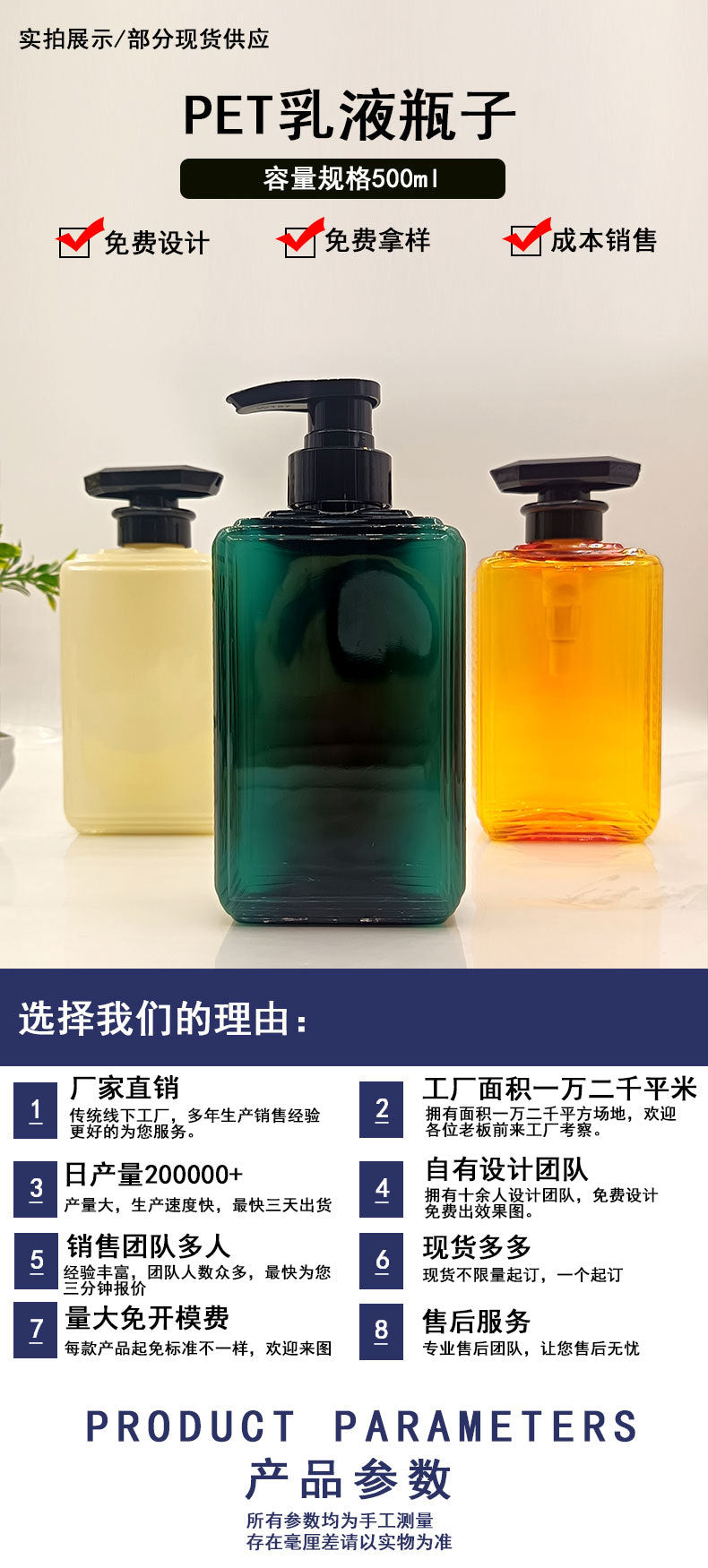 A PET Empty Bottle