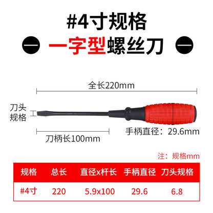 A grenade handle red screwdriver steel cross screwdriver plum blossom screwdriver one-word screwdriver tool manufacturer