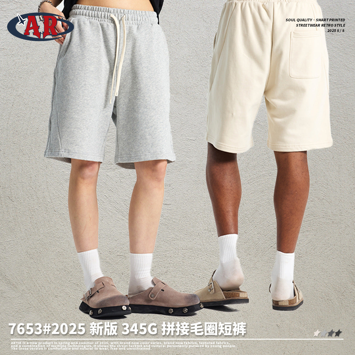 A men's shorts loose and casual