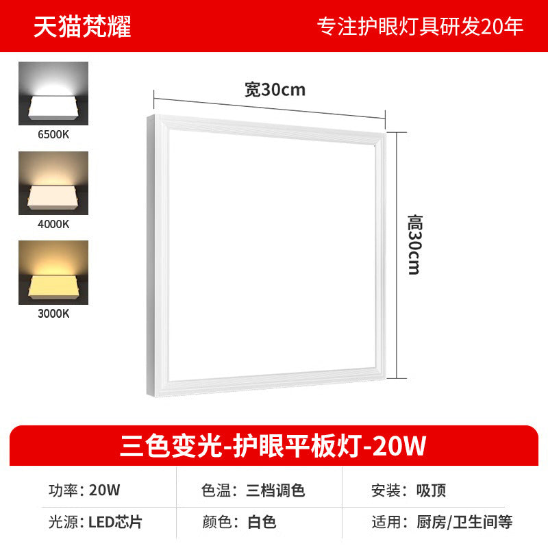 A 300*300 , 600x600led surface mounted flat light ceiling