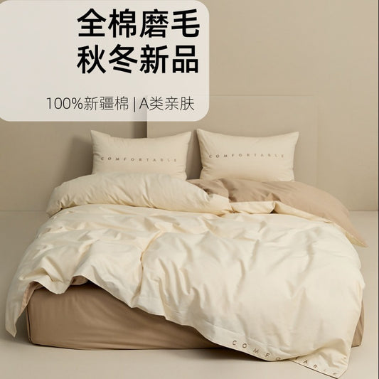 Autumn and winter thickened high-end cotton 100  long-staple cotton brushed four-piece set of simple solid color embroidery kit 3.0kg - Mixbatch