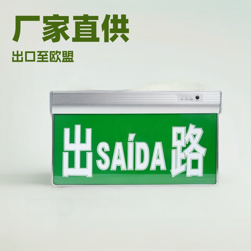 A Fire emergency light EXIT sign