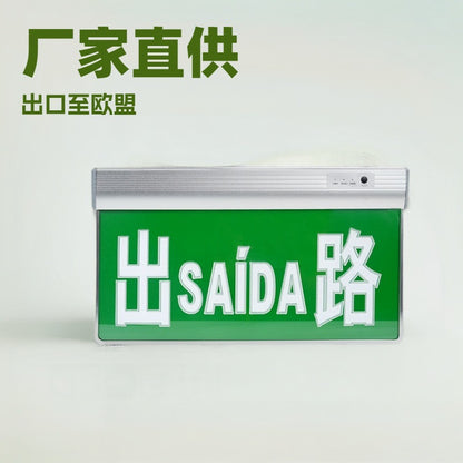 A Fire emergency light EXIT sign