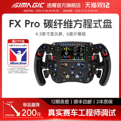 A SIMAGIC FX Pro Formula Full Carbon Fiber with Screen 6 Paddle Game Steering Wheel E-sports Car Model