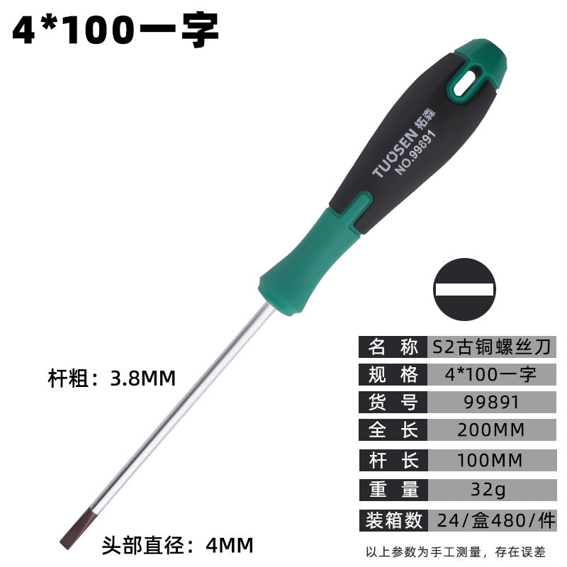 A Manual multi-specification screwdriver, strong magnetic screwdriver, cross word 6-inch magnetic screw batch