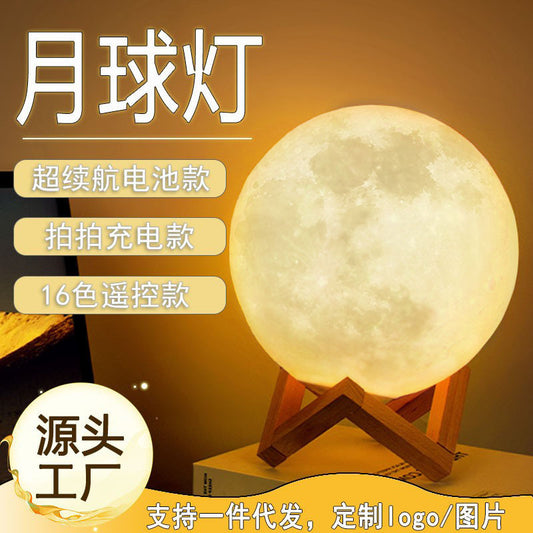 A moon lamp