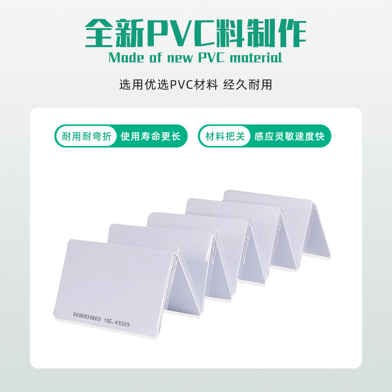 Spot Fudan ic white card nfc213 music white card id access card M1 hotel room card cuid induction copy card