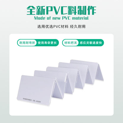 Spot Fudan ic white card nfc213 music white card id access card M1 hotel room card cuid induction copy card