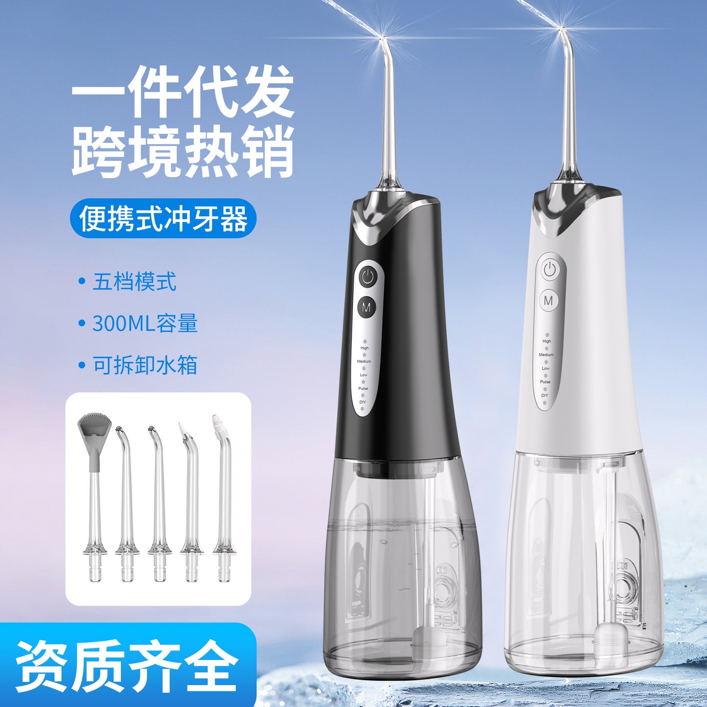 A Household electric tooth flusher portable 200ML-300ml large capacity orthodontic braces special USB water dental floss