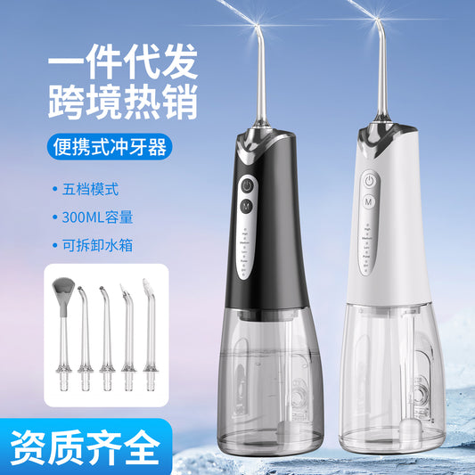 A Household electric tooth flusher portable 200ML-300ml large capacity orthodontic braces special USB water dental floss