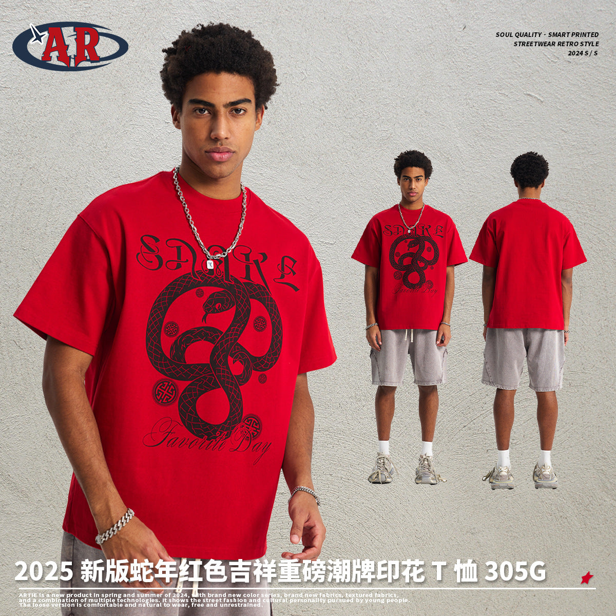 A printed men's short-sleeved t-shirt