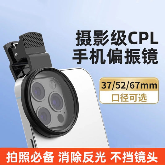 A mobile phone camera lens