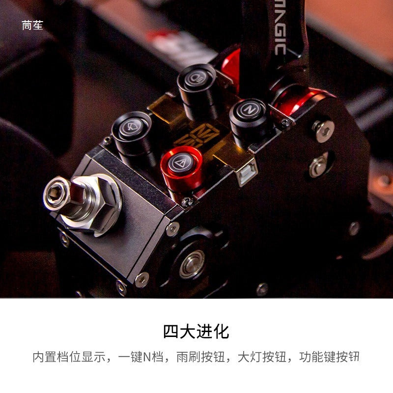 SIMAGIC Q1S gear emulator racing game star gear sequence gear direct drive peripheral α coefficient