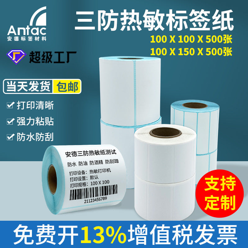 A water proof /oil proof/frction resistant Thermal paper Self-adhesive label 100 * 100 barcode printing paper Express surface sheet Thermal label paper