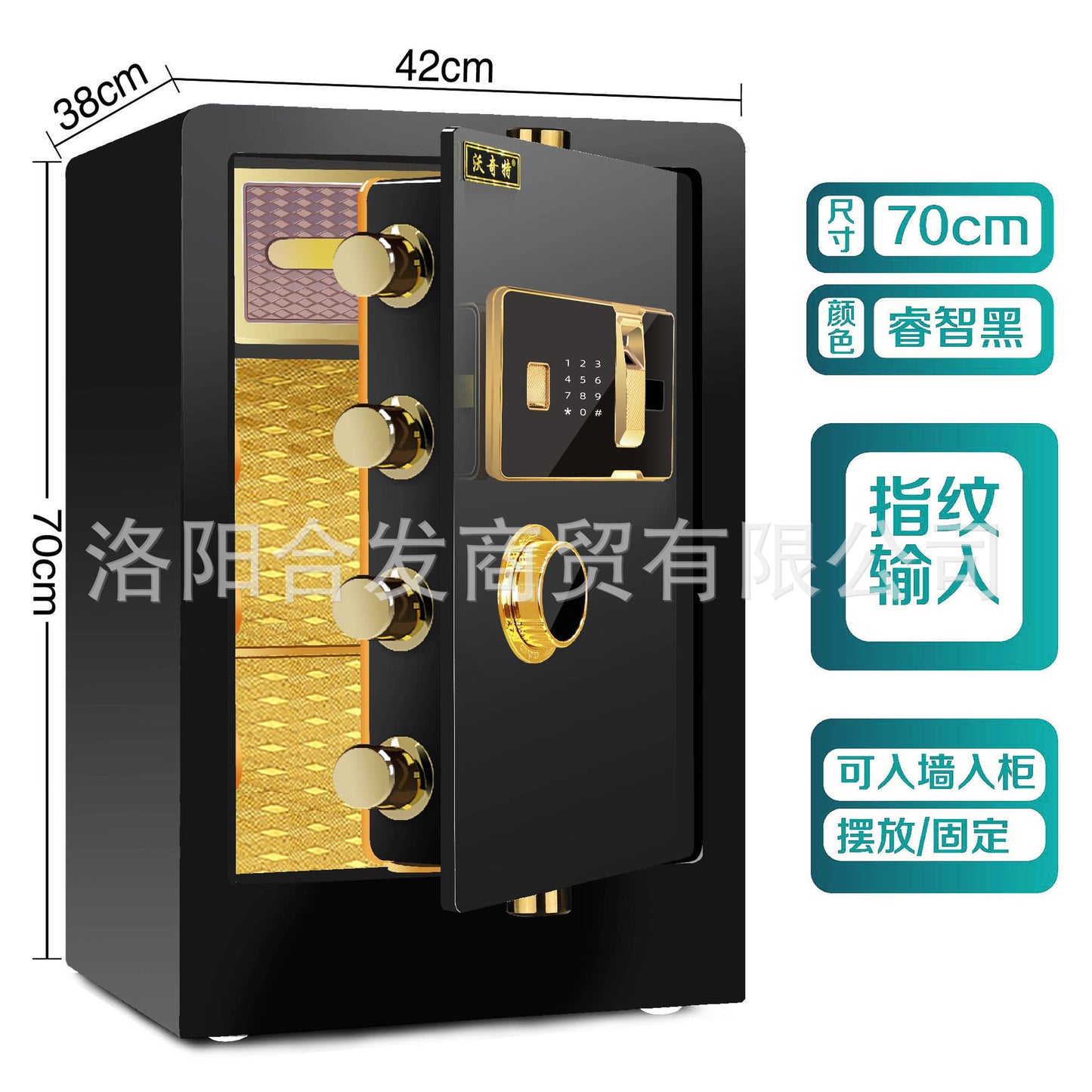 P Fingerprint safe