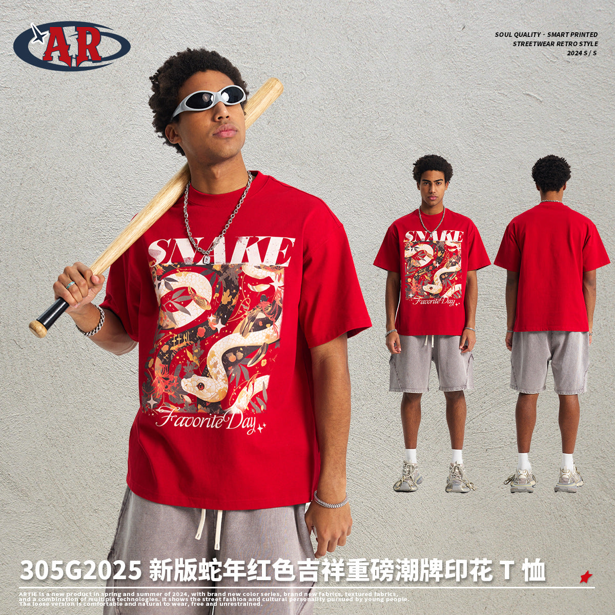 A printed men's short-sleeved t-shirt