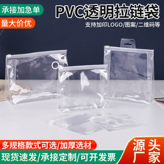 A transparent matte pvc zipper bag, cosmetic skin care tool storage bag, transparent jewelry packaging bag