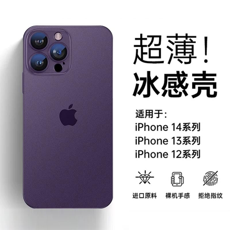 A frosted phone case
