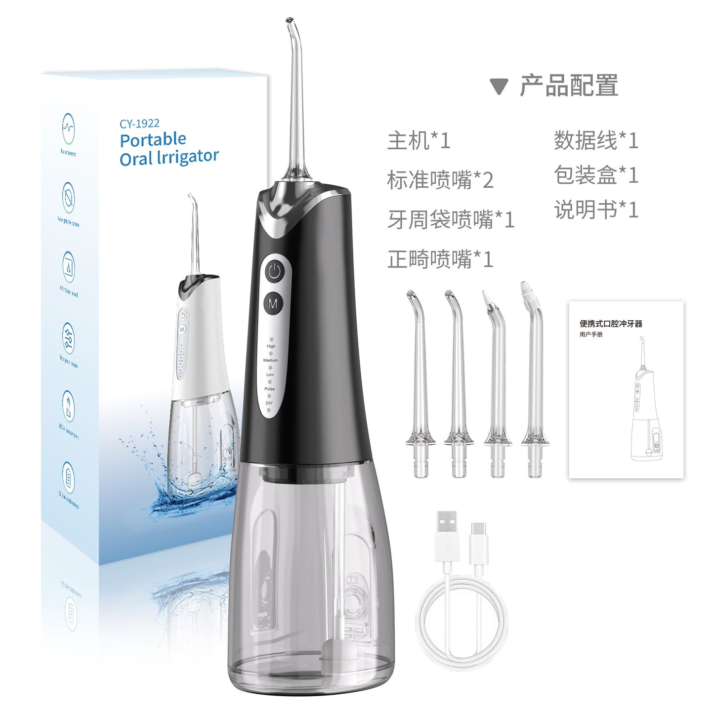 A Household electric tooth flusher portable 200ML-300ml large capacity orthodontic braces special USB water dental floss