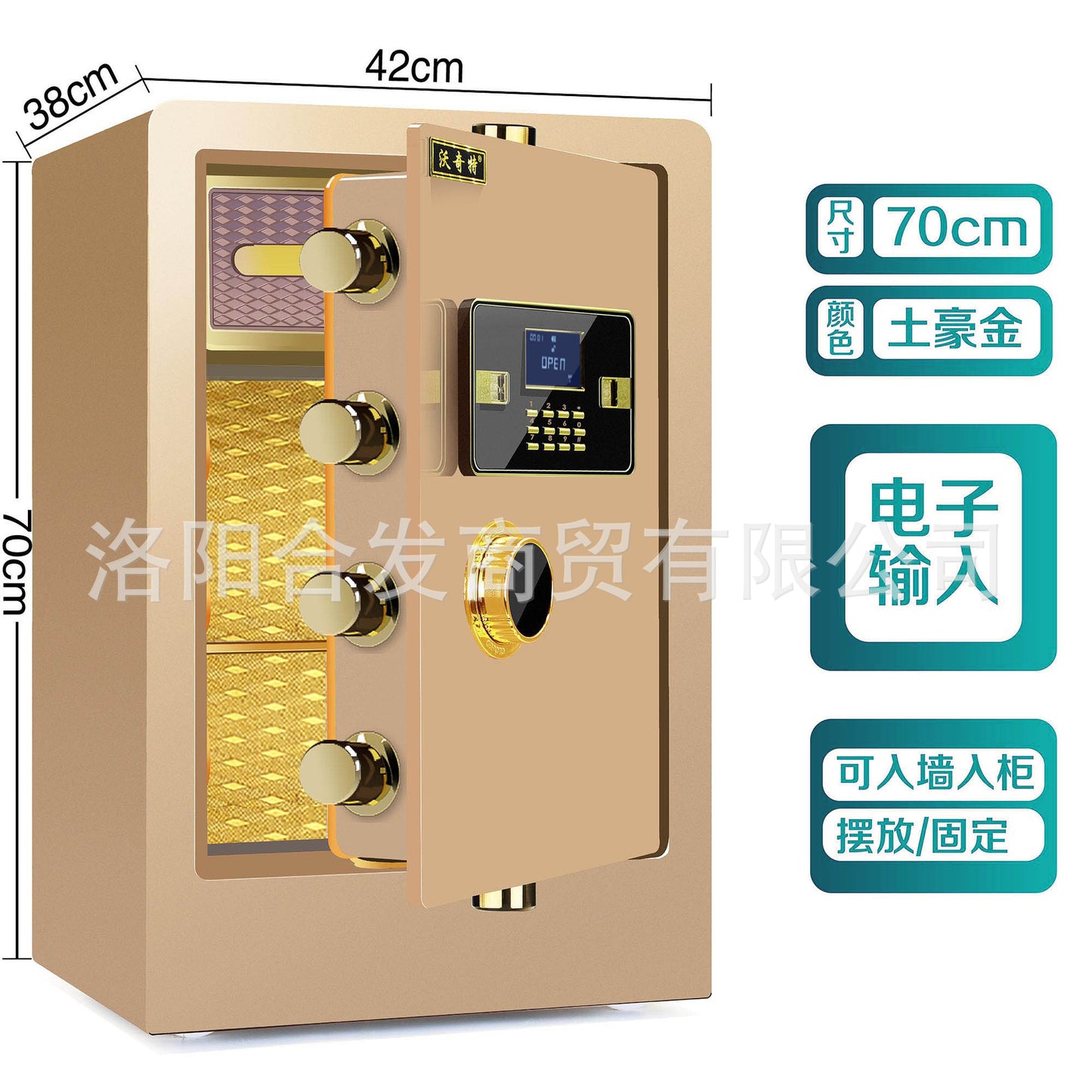 P Fingerprint safe