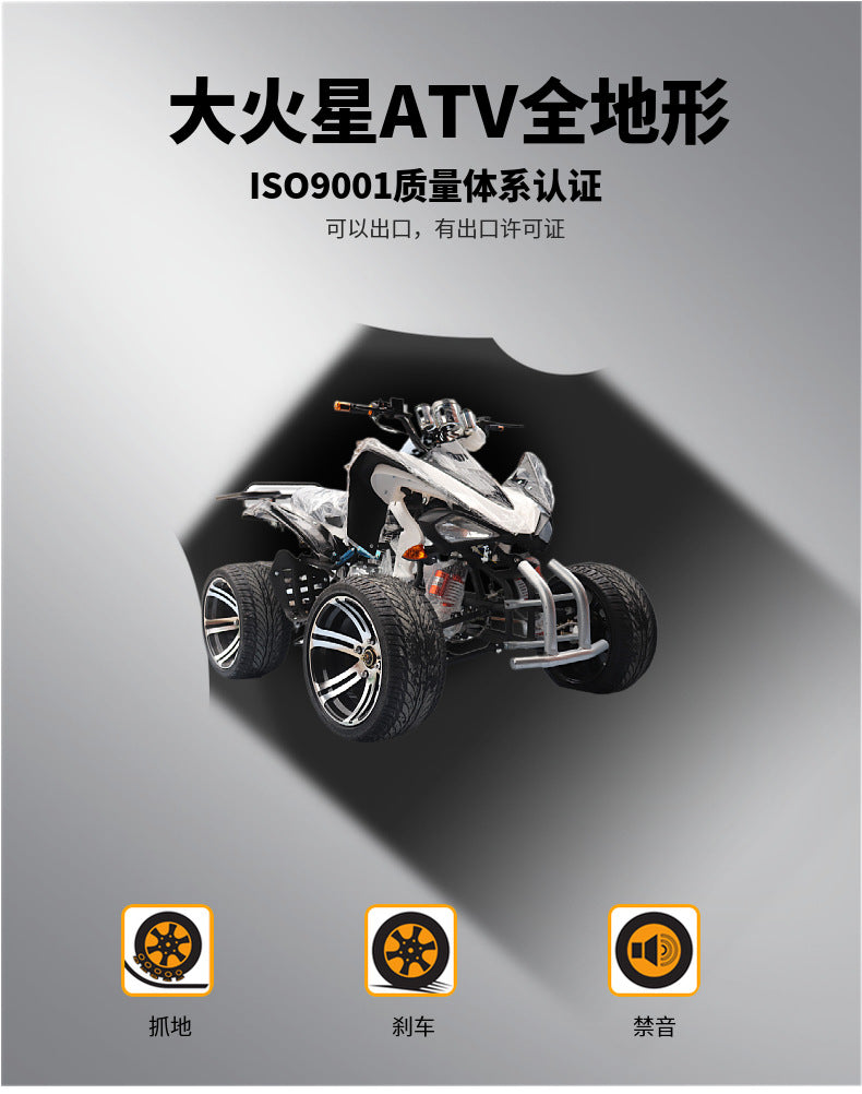 A Big Mars ATV 4X4 Gasoline & electric verison 150CC-200cc  -12-inch aluminum tires  Motorcycle